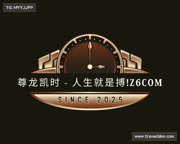 APP下载尊龙凯时 - 人生就是搏!z6com